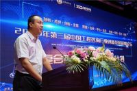 2020年第三届中国工程咨询行业创新发展战略在京举办