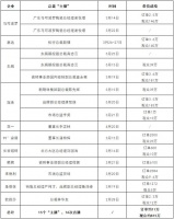 谢悦增、陈先辉、龚志云等15位陶企大佬直播带货