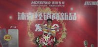 沐克速热2020经销商新品发布会圆满举行