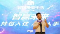 智趣相投 AI迎未来—酷家乐助力好风景带领经销商逆势破局