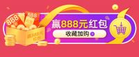 618 狂欢|下单赢6重家电豪礼，百万补贴送不停！