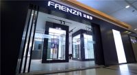 在上海开一座生活艺术馆！——FAENZA法恩莎上海旗舰店盛大开业