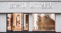 富得利荣登中国家居综合实力100强品牌 实至名归！
