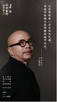 三观亚洲设计艺术研修班6月大课 