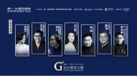 评委支招：如何从简一G+设计精英大赛中脱颖而出？