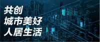 J&A杰恩设计与哈工大共建“数字设计与智能建造联合实验室”