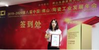 顺辉又获奖了，“陶瓷十大品牌”实至名归