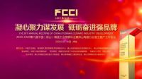 顺辉又获奖了，“陶瓷十大品牌”实至名归