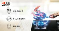 能率智芯系列燃气灶，用心守护厨房健康安全