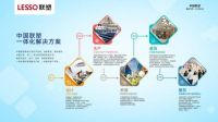 建材家居巨头中国联塑稳居行业前列