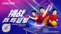 建材家居巨头中国联塑稳居行业前列