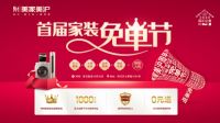 做事之前先做人，心存感恩才有“家”，访美家美沪董事长