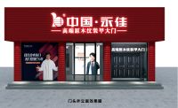 永佳门业：用实力打造好品牌