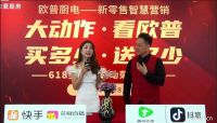 「直播回顾」欧普厨电首次直播火力全开人气爆棚！！