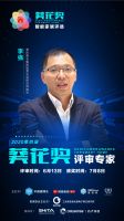 权威评审团齐聚广州 2020“葵花奖”专家评审会6月13日举办
