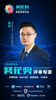 权威评审团齐聚广州 2020“葵花奖”专家评审会6月13日举办