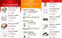 京品家电喜提流量王 超越开门红10倍独挑大梁