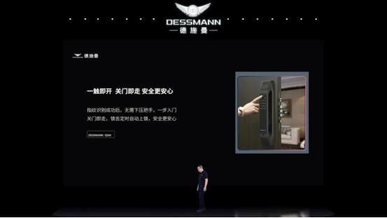 德施曼重磅发布3D人脸智能视频锁R81