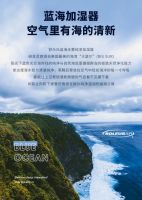  SoleusAir舒乐氏蓝海无雾加湿器新品--谧海之境加湿新体验