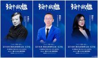“湘”见6.12 | 一探酒店&家装新业态 设计赋能“星”耀湖南