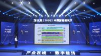 中国工程院院士邬贺铨在第五届中国智能建筑节上的演讲