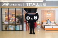 强势布局新零售 丝涟床垫携手天猫签约“三体计划”