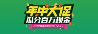 长沙安居乐家居建材广场 “年中大促”火爆来袭！