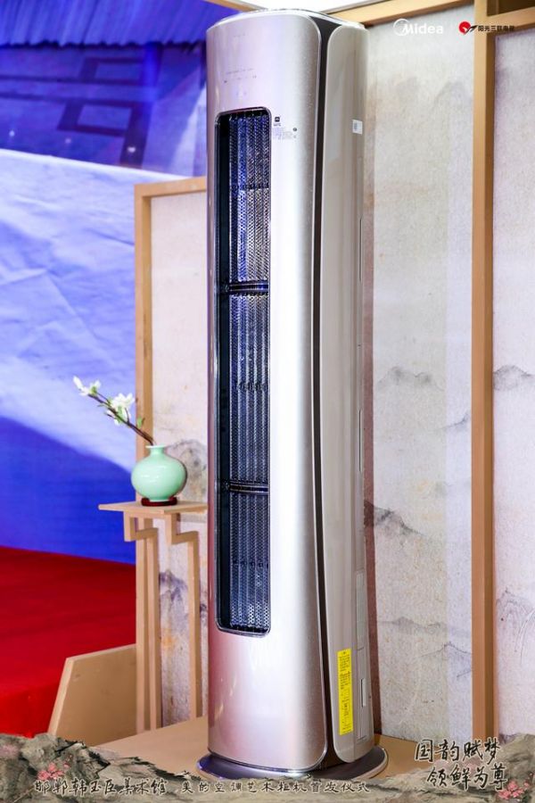 美的空调X阳光集团：全球首发美的空调艺术柜机风语者II