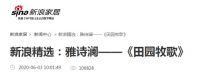 【YASLAN】六月新品精选—《田园牧歌》《城市微光》