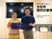名人堂|酷家乐X伊莎莱：20年品牌发展，见证原创设计的力