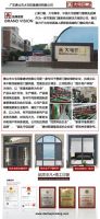 大宅印象门窗|召开上半年工作总结会议