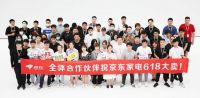 京东家电618黑电销售破纪录 全面屏成标配
