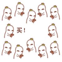 买买买的快乐，一旦体验你就上瘾