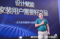 设计赋能丨在星城长沙，话未来家装新业态养成记