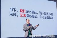 设计赋能丨在星城长沙，话未来家装新业态养成记