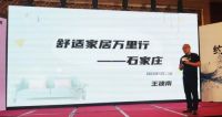 中国舒适家居万里行圆满落幕，开启暖通群雄逐鹿新阶段