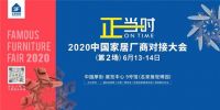 家居刚需压不住,全国经销商提前两月来名家具展看"展"