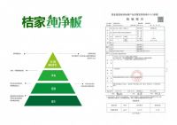桔家：升级无醛定制、更健康更护家