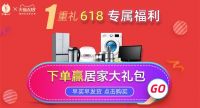 康健卫浴|钜惠来袭,618年中大促提前嗨购!