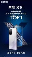 荣耀X10全面体验 麒麟820+全速屏 性价比遥遥领先！