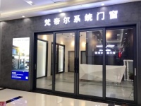 系统门窗厂家梵帝尔海口专卖店重装升级，新风采新起点