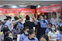 “康洁惠归 嗨购726”巅峰盛宴正式启动