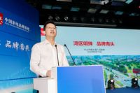 湾区明珠 品牌南头|“南头家电品牌创新指数”发布会圆满成功