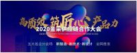 三星中央空调荣获房地产开发企业500强首选供应商！