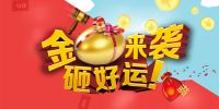 安华卫浴|V10旗舰开业 钜惠西安