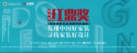 创新焕新品牌 帝王洁具载誉2020红鼎奖暨家装产业创新大赛