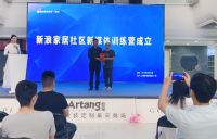 2020新浪家居品质家装大赛(郑州)赛区对接会成功举办