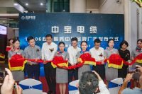 强强联手 中宝电缆开启高铁公益传媒合作新模式