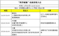 深圳宝安新馆首展来了！从深圳礼品展看礼业发展新趋势
