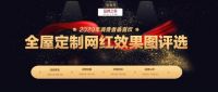 倒计时1周，2020网红全屋定制效果图评选你报名了吗？